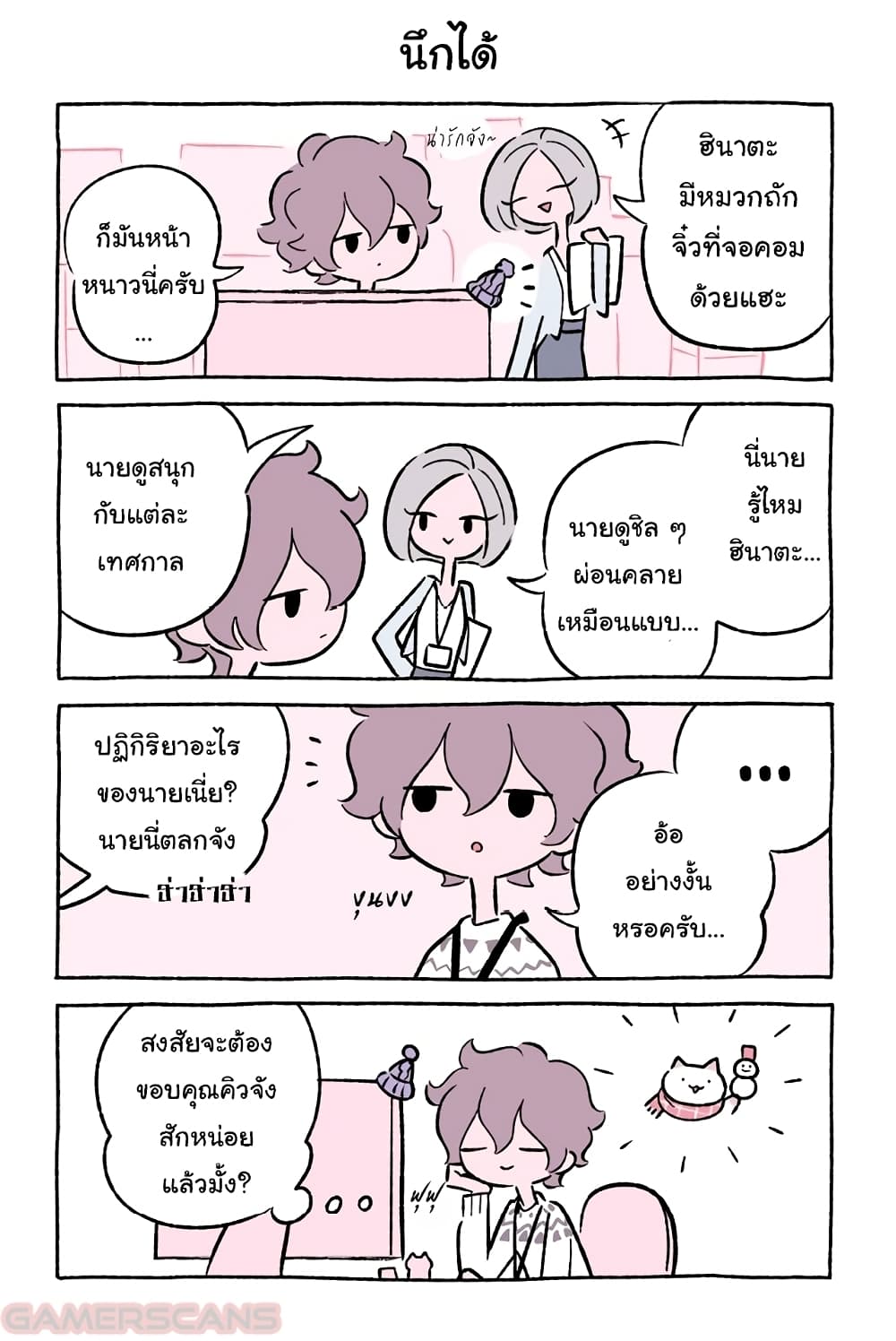 Wonder Cat Kyuu chan คิวจัง แมวมหัศจรรย์ 51 (11)